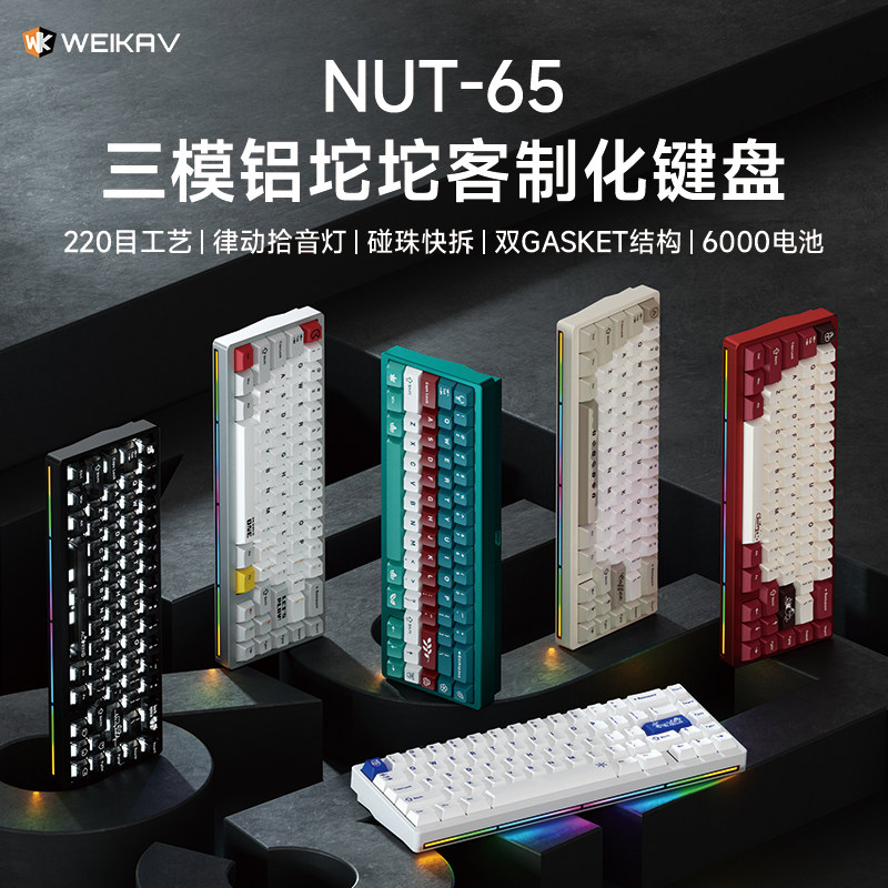ใหม่วีคาฟ นัท 65 อลูมิเนียมคีย - Gaming Keyboard Nearby บทวิจารณ์และราคา